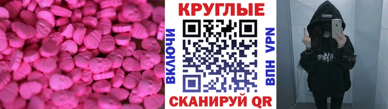 Купить где  Краснозаводск  Экстази 280мг 
