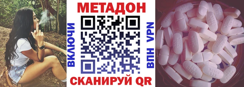 Метадон белоснежный  Купить где  Краснозаводск 