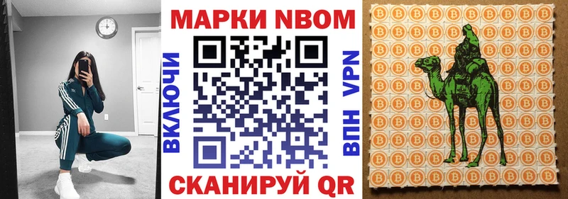 Марки N-bome 1,8мг  Купить закладки  Краснозаводск 
